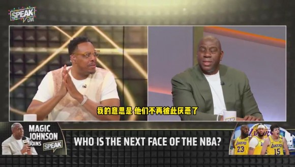 魔术师曾言：以前宿敌关系让比赛更精彩，全明星我都想干死东部
